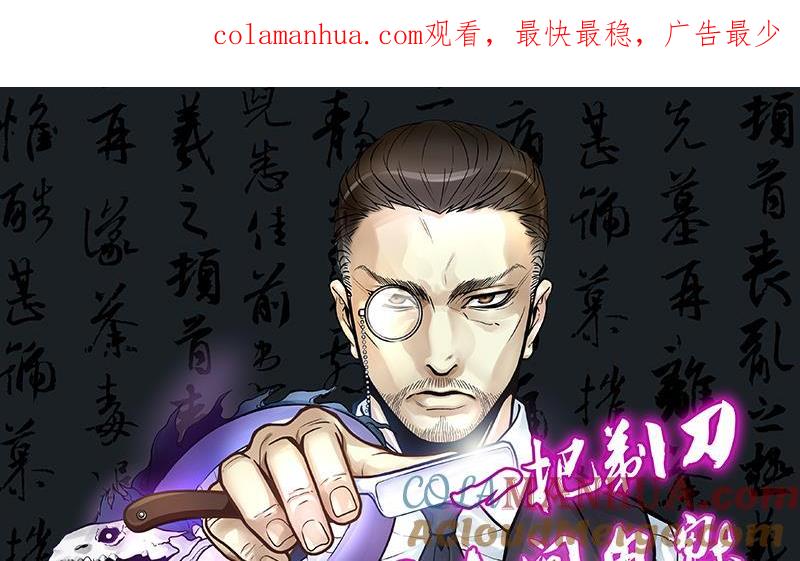第287话半脸人1-剃头匠-云栖动漫（第1张）