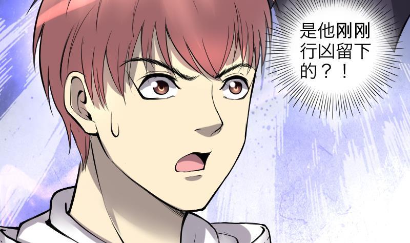 第287话半脸人1-剃头匠-云栖动漫（第11张）