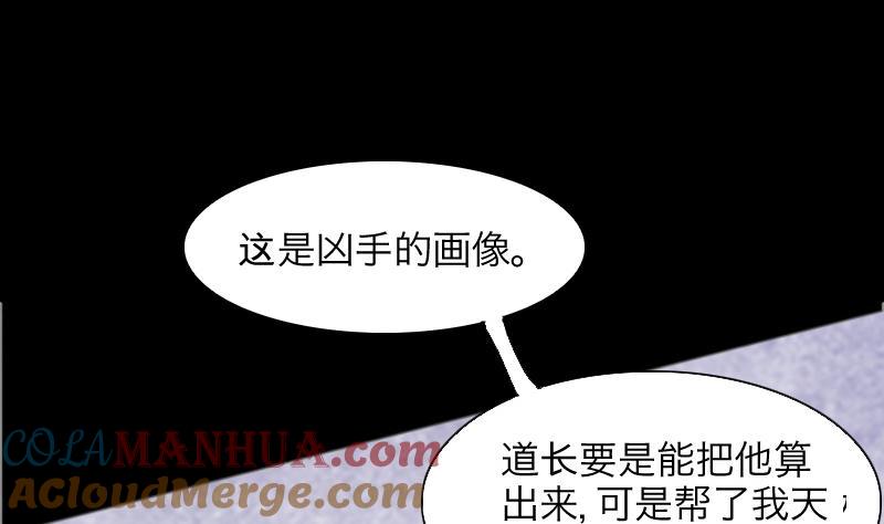 第287话半脸人1-剃头匠-云栖动漫（第13张）