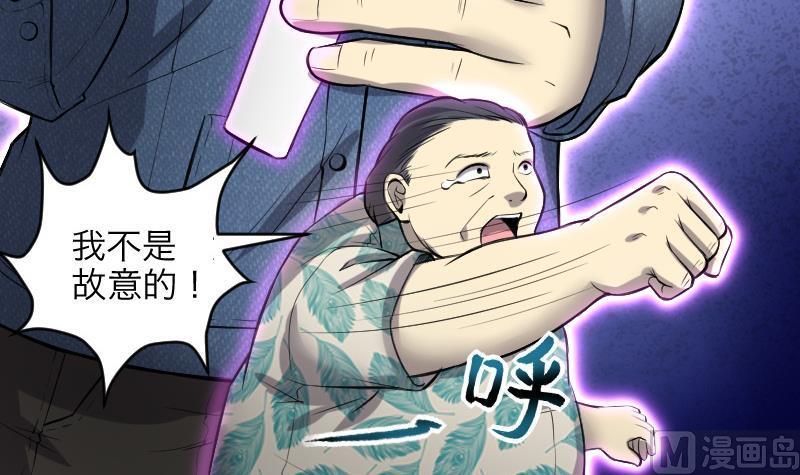第288话半脸人2-剃头匠-云栖动漫（第12张）