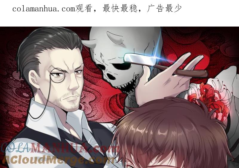 第288话半脸人2-剃头匠-云栖动漫（第1张）