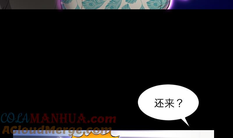 第288话半脸人2-剃头匠-云栖动漫（第13张）