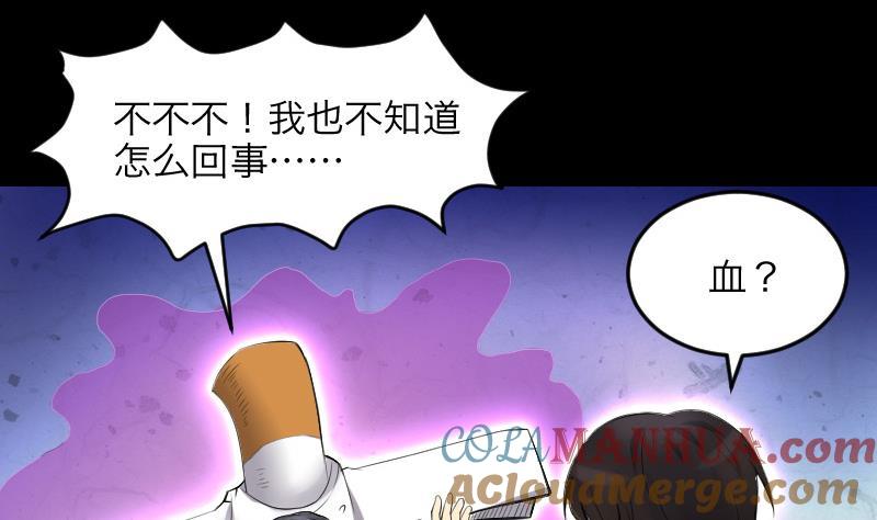 第288话半脸人2-剃头匠-云栖动漫（第7张）