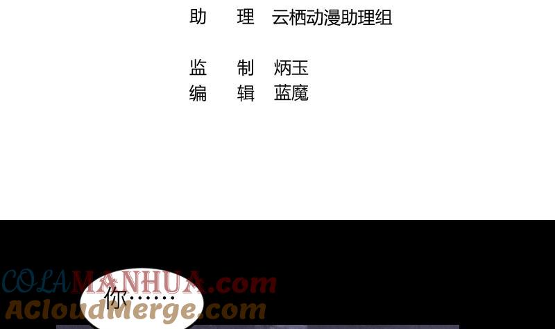 第288话半脸人2-剃头匠-云栖动漫（第4张）