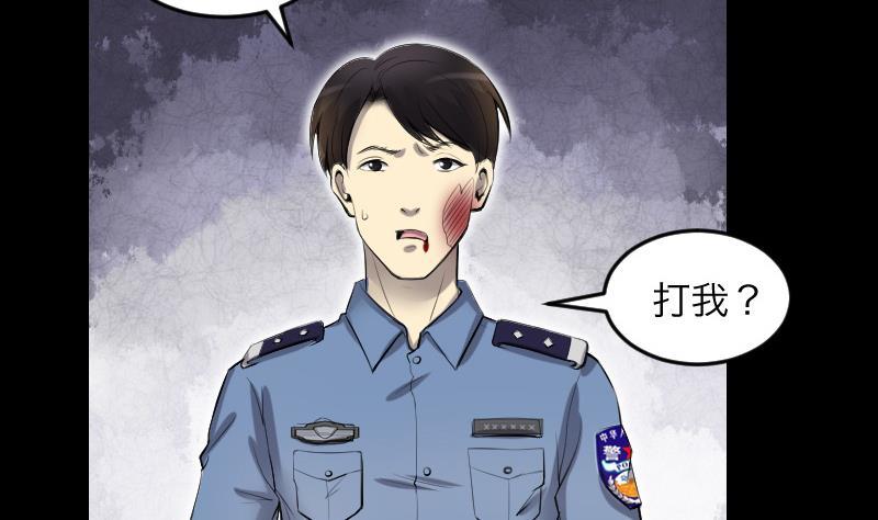 第288话半脸人2-剃头匠-云栖动漫（第5张）