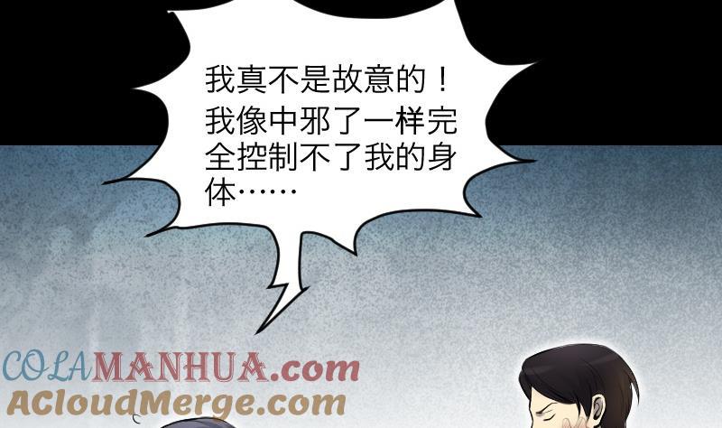 第288话半脸人2-剃头匠-云栖动漫（第16张）