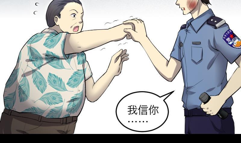 第288话半脸人2-剃头匠-云栖动漫（第17张）