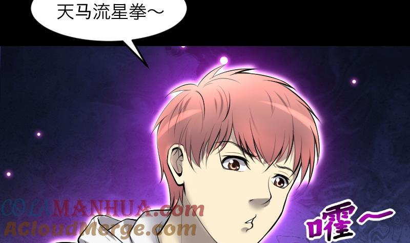第288话半脸人2-剃头匠-云栖动漫（第10张）