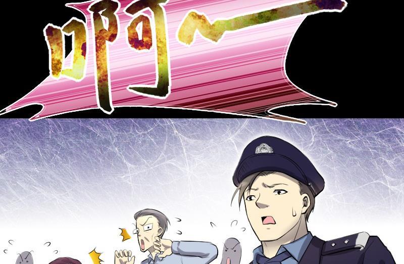 第288话半脸人2-剃头匠-云栖动漫（第23张）