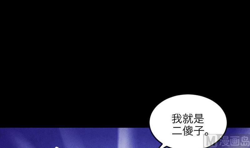 第288话半脸人2-剃头匠-云栖动漫（第18张）