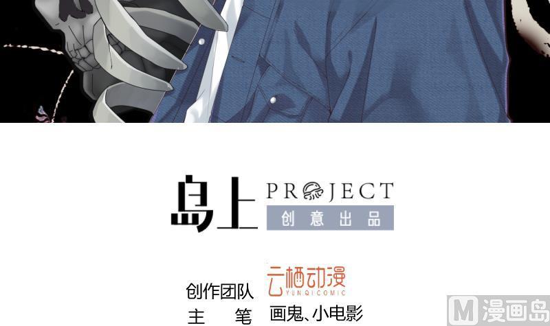 第288话半脸人2-剃头匠-云栖动漫（第3张）