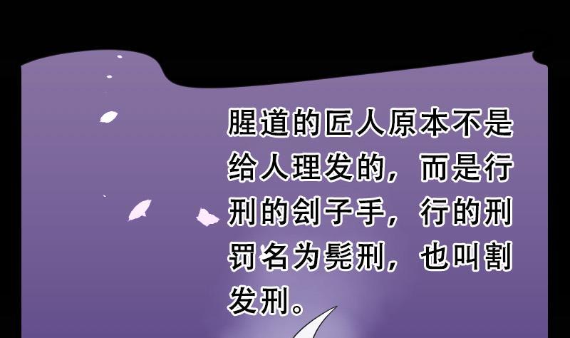 第28话白日寿3-剃头匠-云栖动漫（第14张）