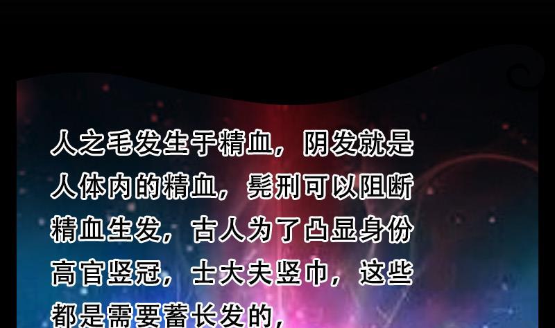 第28话白日寿3-剃头匠-云栖动漫（第20张）