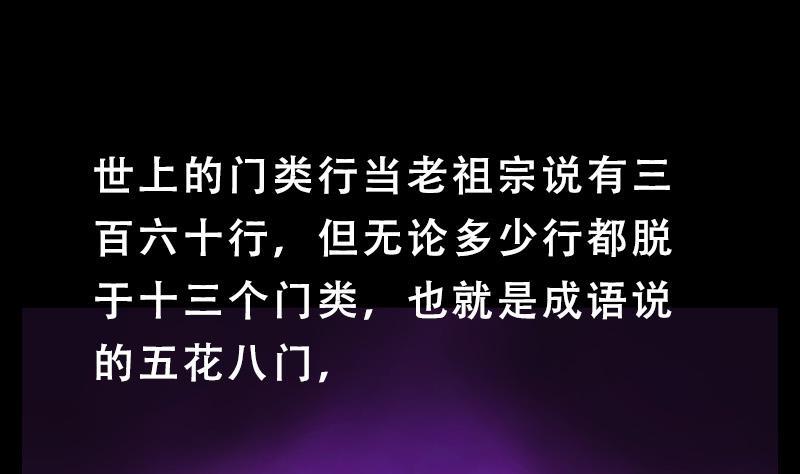 第28话白日寿3-剃头匠-云栖动漫（第2张）