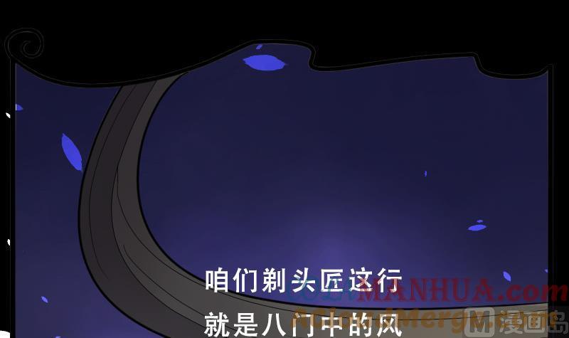 第28话白日寿3-剃头匠-云栖动漫（第4张）