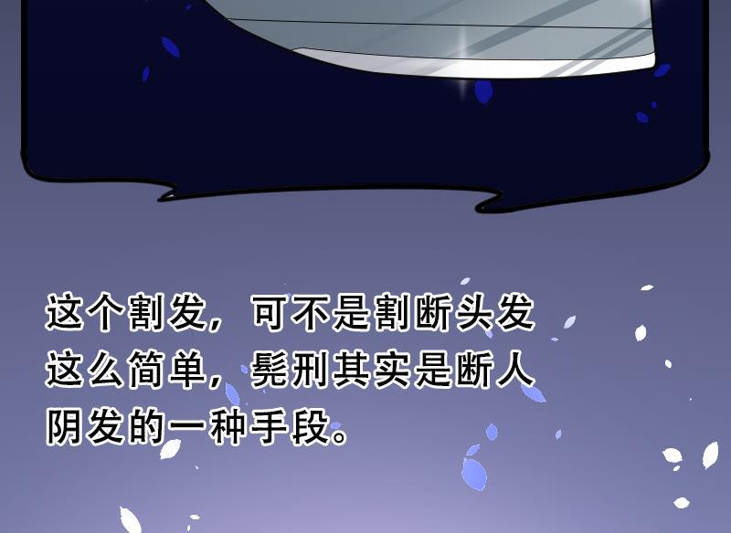 第28话白日寿3-剃头匠-云栖动漫（第17张）