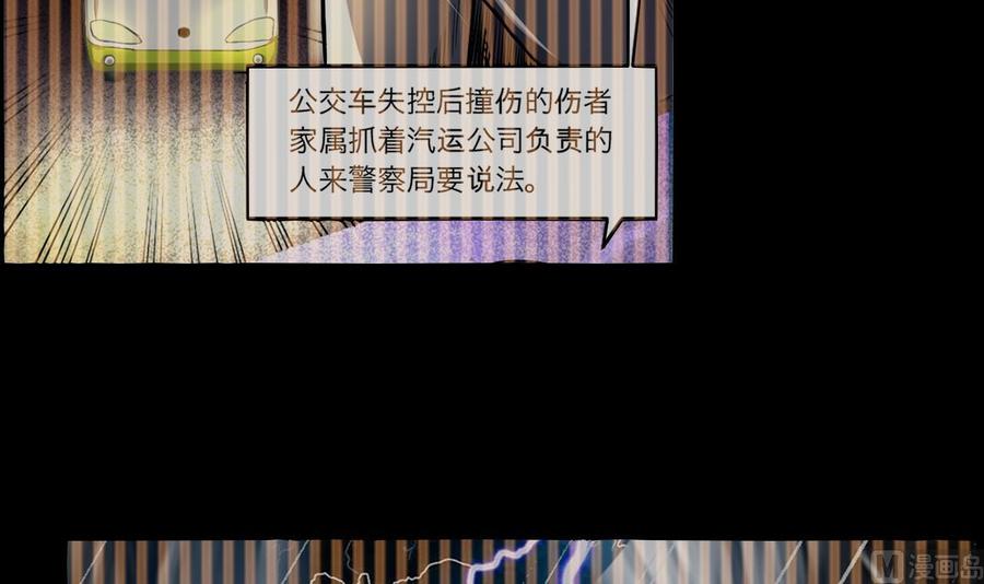 第289话半脸人3-剃头匠-云栖动漫（第12张）