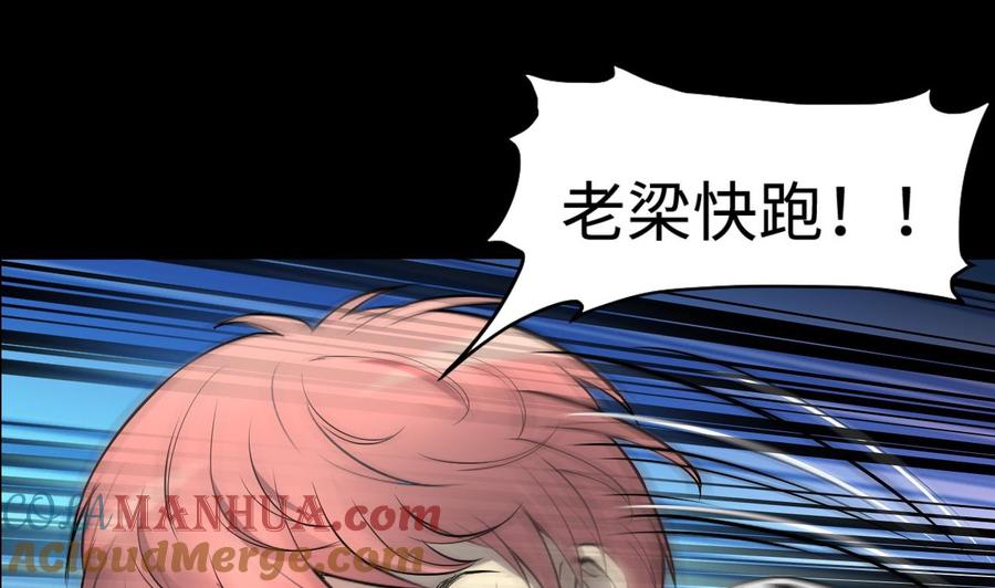 第289话半脸人3-剃头匠-云栖动漫（第19张）