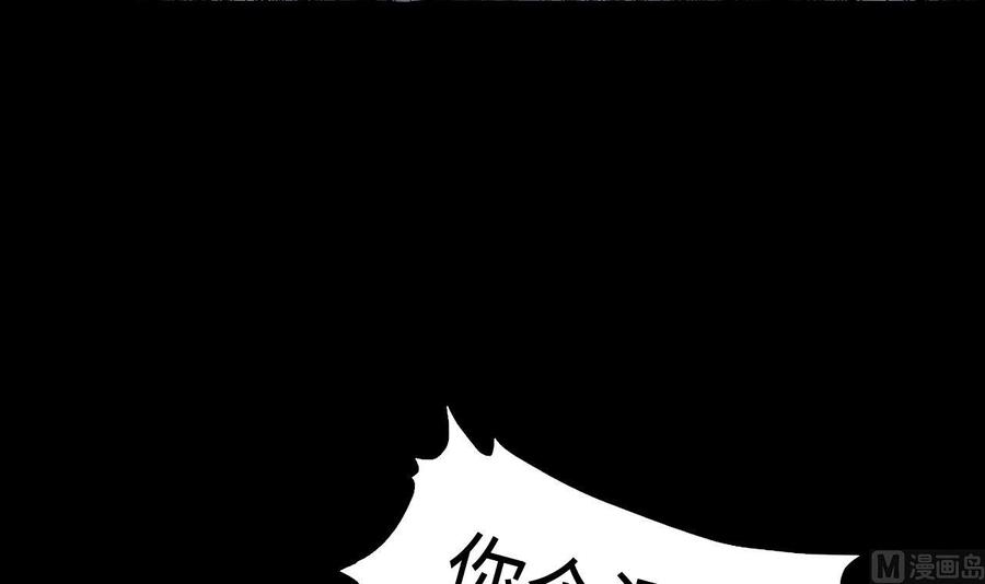 第289话半脸人3-剃头匠-云栖动漫（第30张）