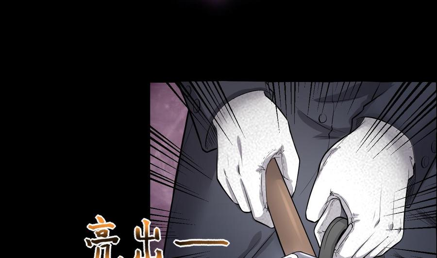第289话半脸人3-剃头匠-云栖动漫（第17张）