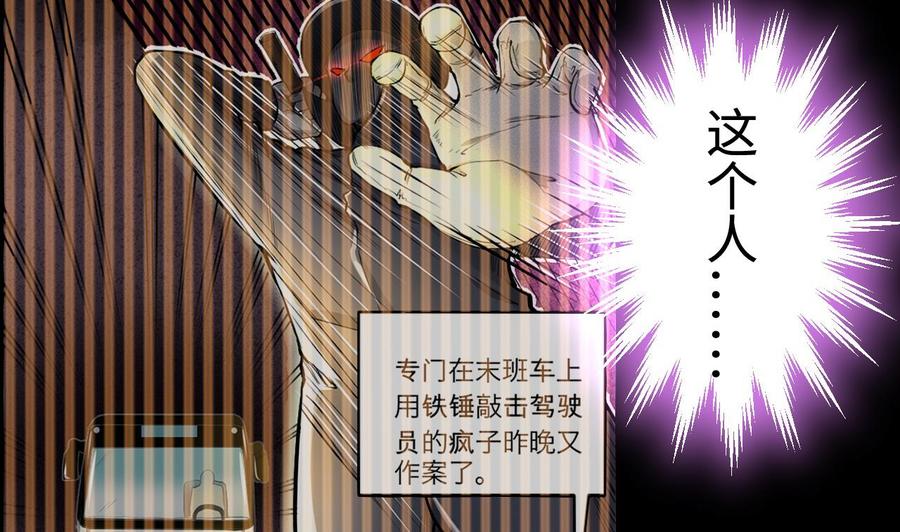 第289话半脸人3-剃头匠-云栖动漫（第11张）