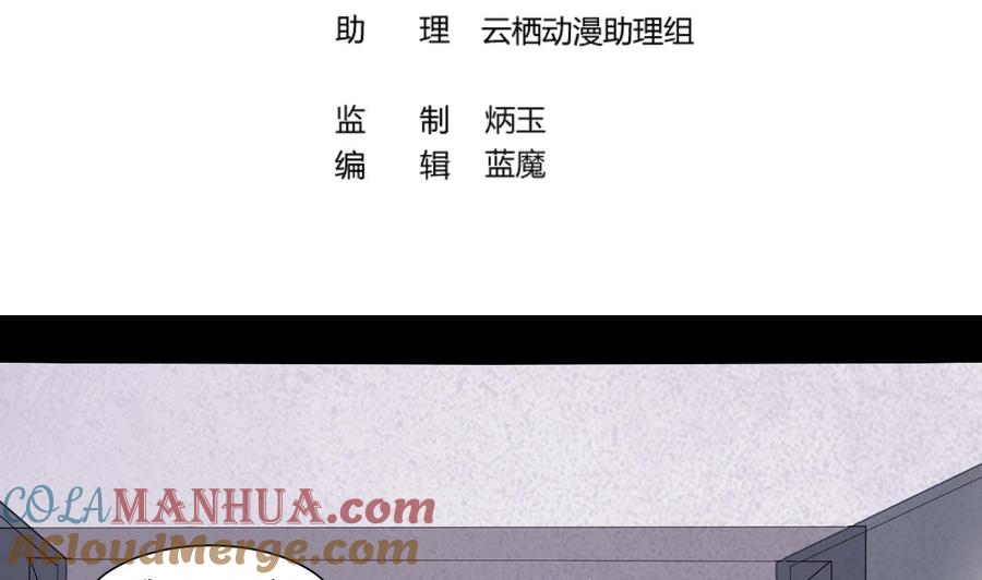 第289话半脸人3-剃头匠-云栖动漫（第4张）