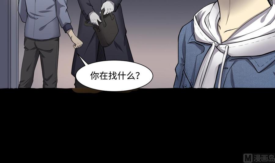 第289话半脸人3-剃头匠-云栖动漫（第6张）