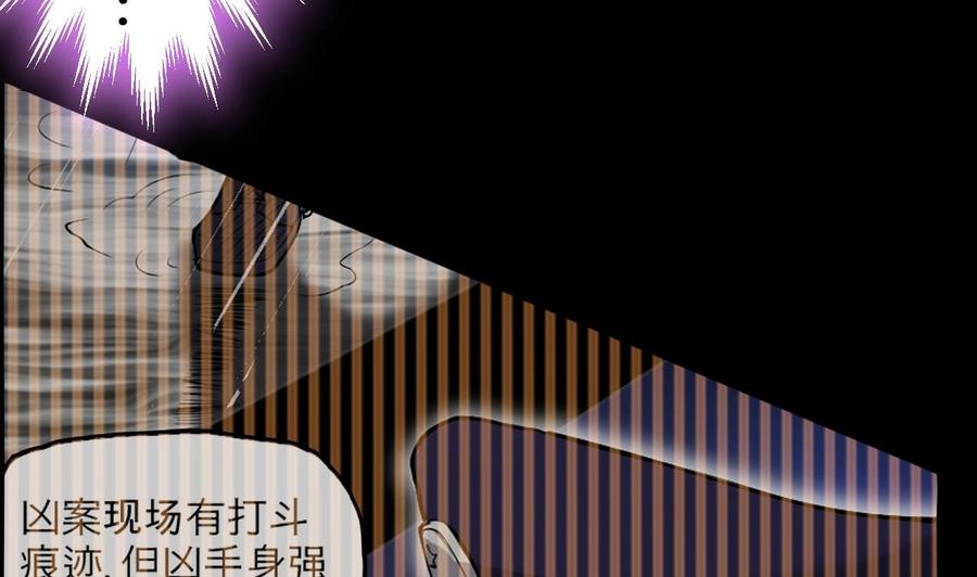 第289话半脸人3-剃头匠-云栖动漫（第14张）