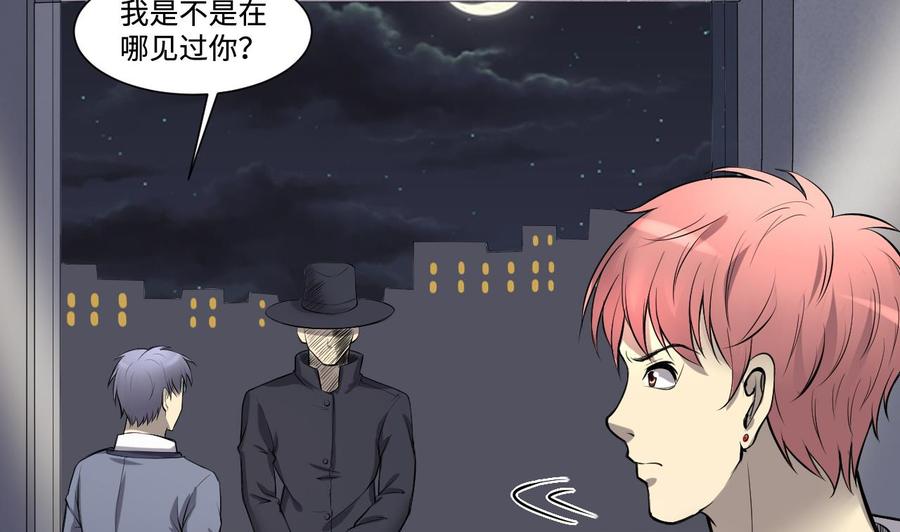 第289话半脸人3-剃头匠-云栖动漫（第5张）