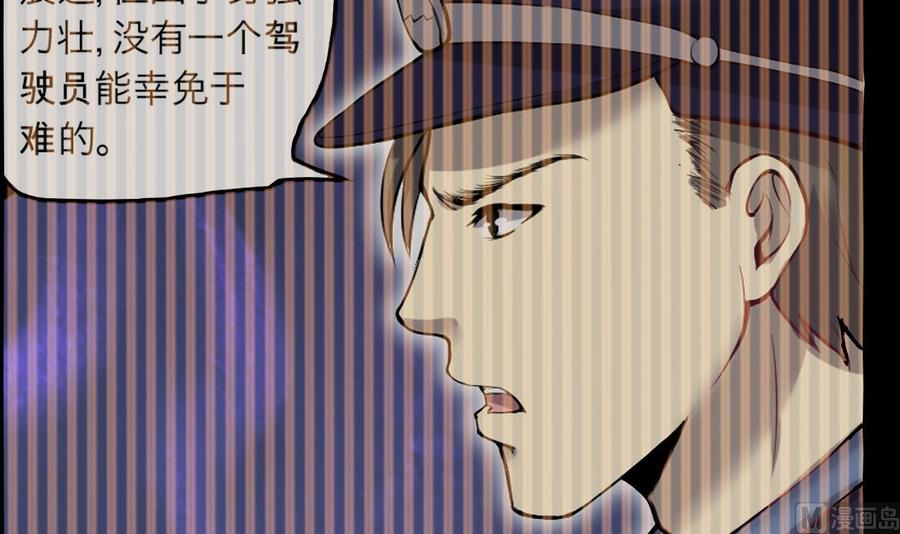 第289话半脸人3-剃头匠-云栖动漫（第15张）