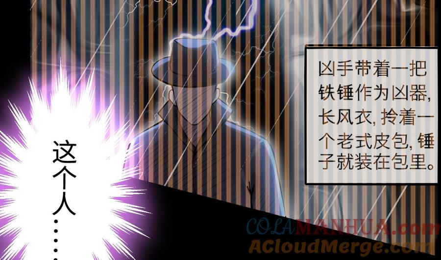 第289话半脸人3-剃头匠-云栖动漫（第13张）