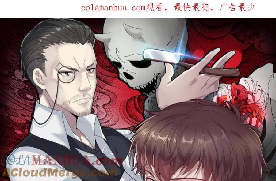 第289话半脸人3-剃头匠-云栖动漫（第1张）