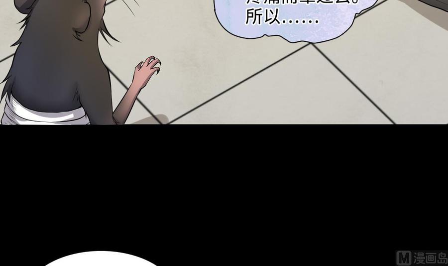 第290话半脸人4-剃头匠-云栖动漫（第9张）