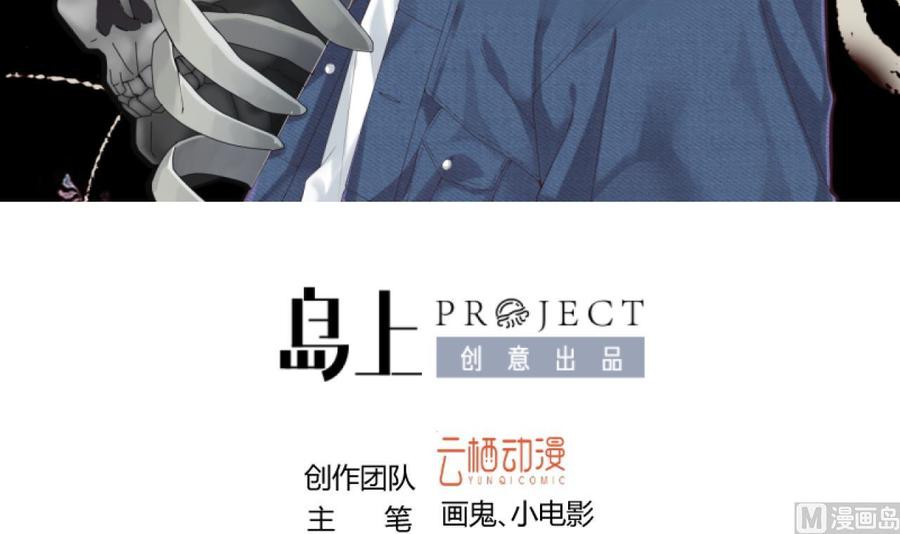 第290话半脸人4-剃头匠-云栖动漫（第3张）