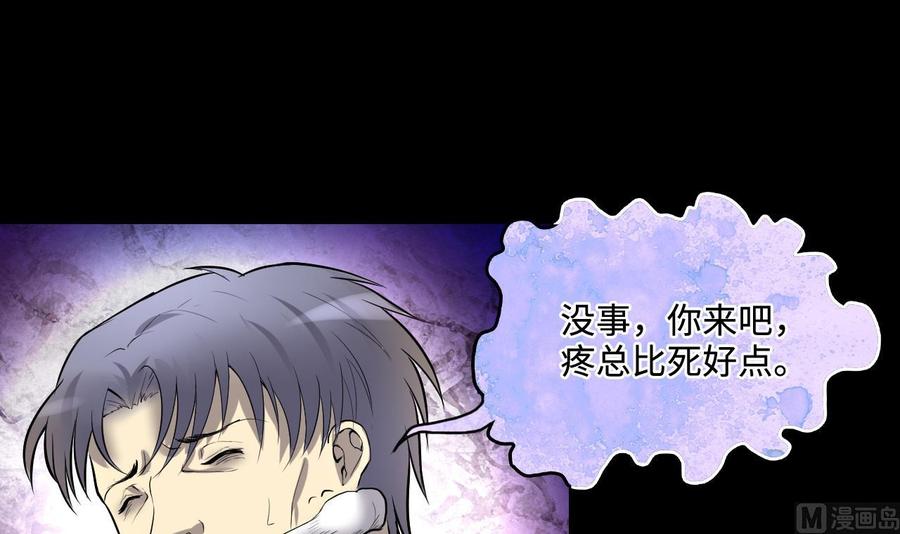 第290话半脸人4-剃头匠-云栖动漫（第18张）