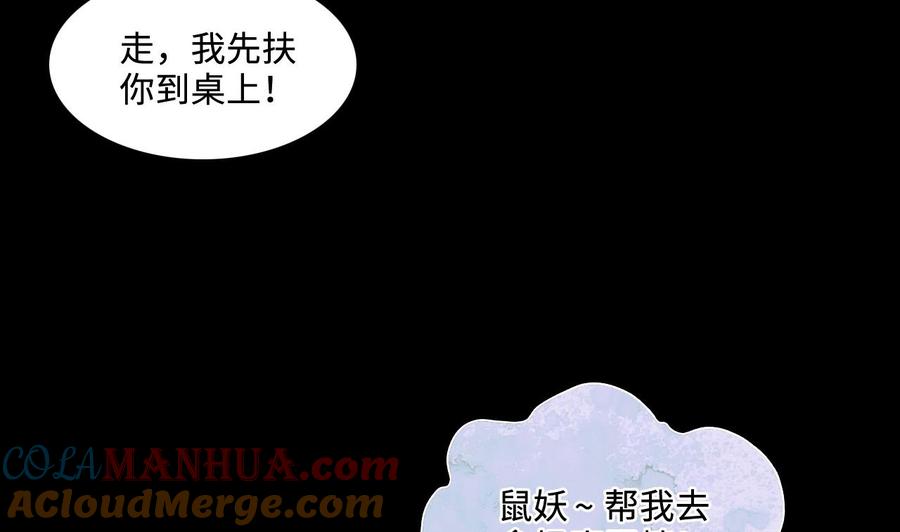 第290话半脸人4-剃头匠-云栖动漫（第10张）