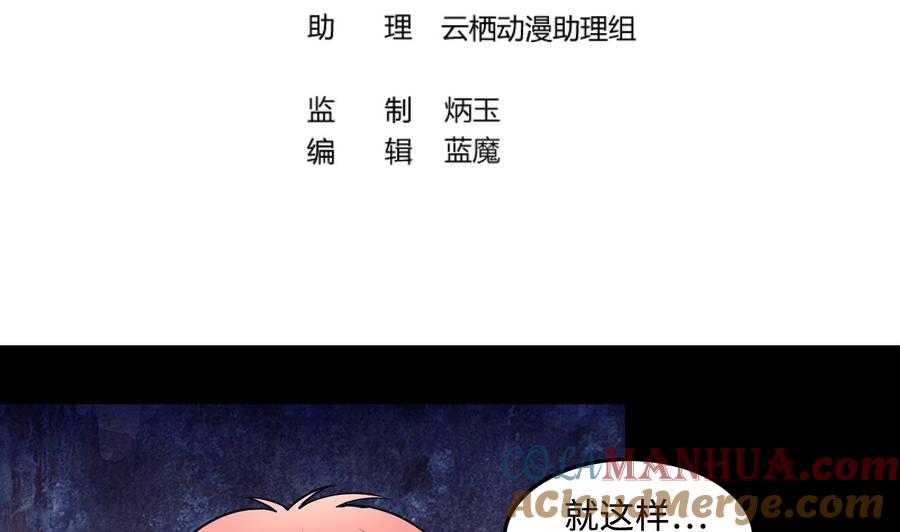 第290话半脸人4-剃头匠-云栖动漫（第4张）