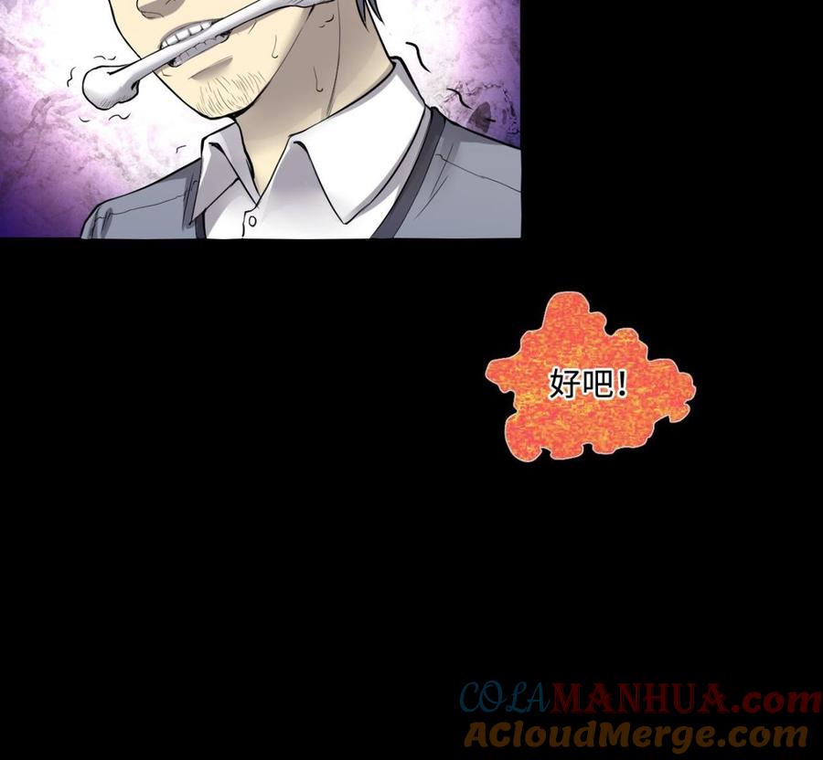 第290话半脸人4-剃头匠-云栖动漫（第19张）