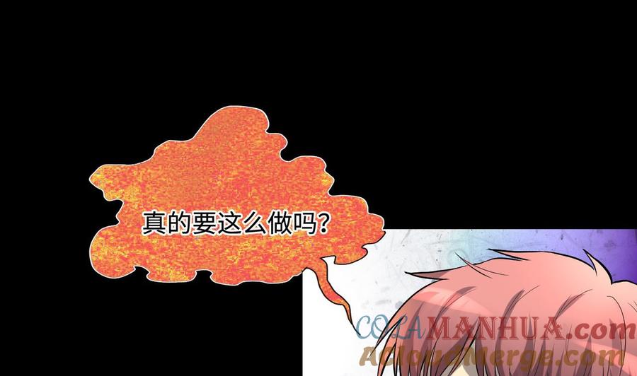 第290话半脸人4-剃头匠-云栖动漫（第16张）