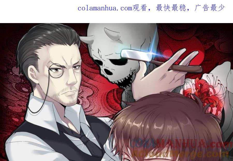 第290话半脸人4-剃头匠-云栖动漫（第1张）