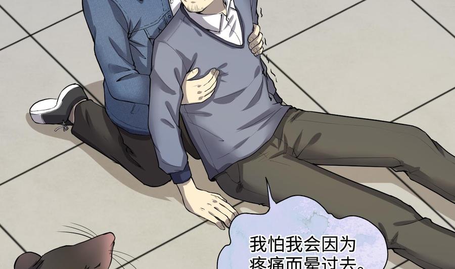第290话半脸人4-剃头匠-云栖动漫（第8张）