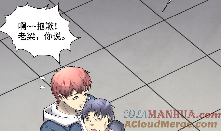 第290话半脸人4-剃头匠-云栖动漫（第7张）