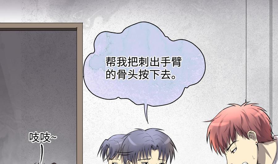 第290话半脸人4-剃头匠-云栖动漫（第14张）