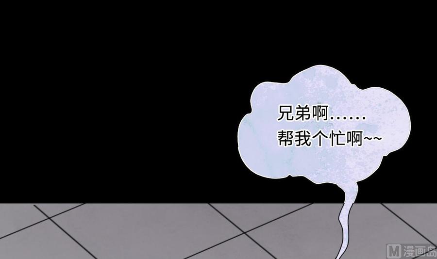 第290话半脸人4-剃头匠-云栖动漫（第6张）