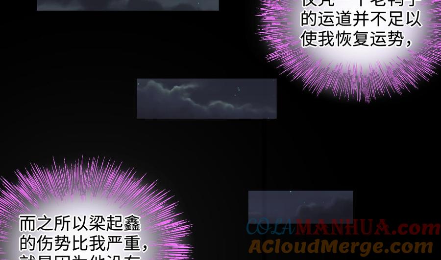 第291话东方神机术1-剃头匠-云栖动漫（第7张）