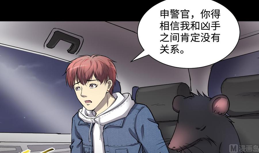 第291话东方神机术1-剃头匠-云栖动漫（第9张）