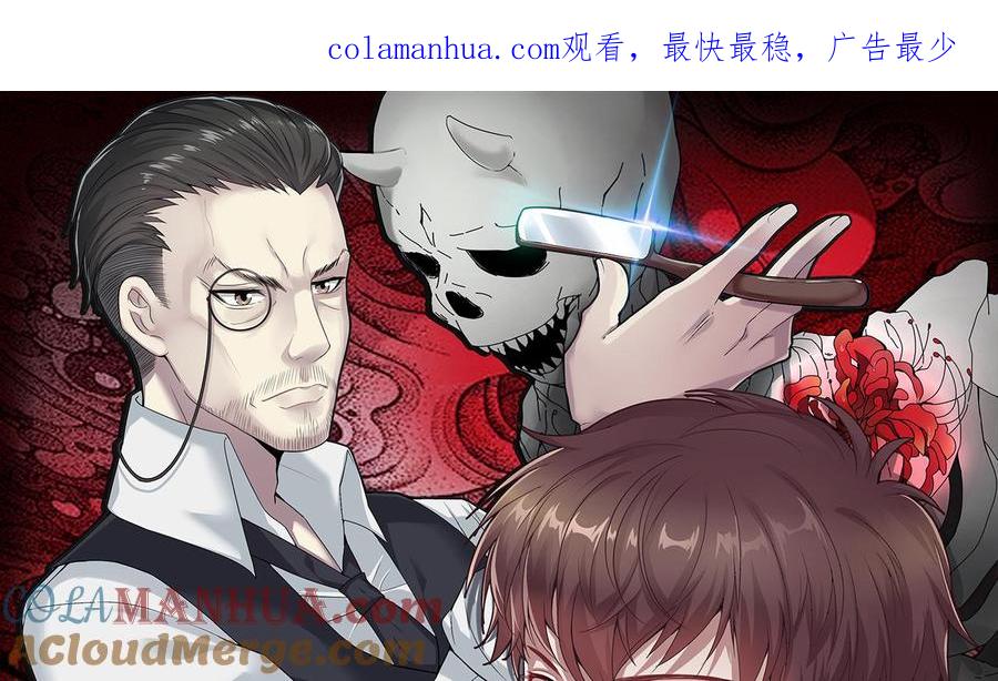 第291话东方神机术1-剃头匠-云栖动漫（第1张）