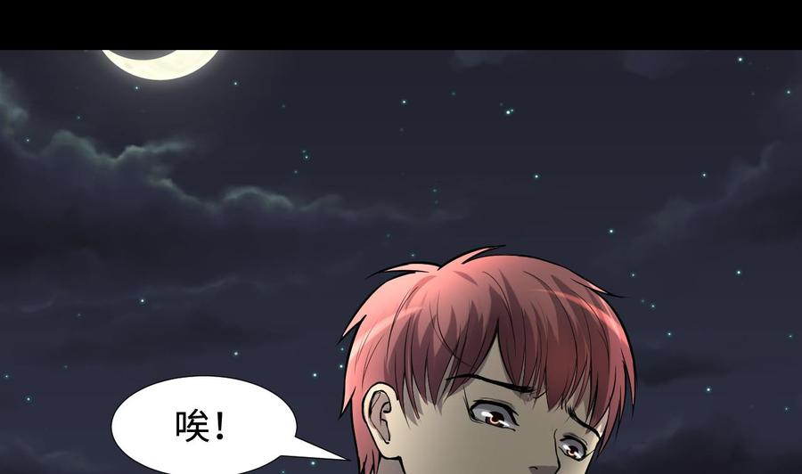 第291话东方神机术1-剃头匠-云栖动漫（第5张）