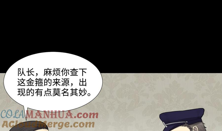 第292话东方神机术2-剃头匠-云栖动漫（第22张）