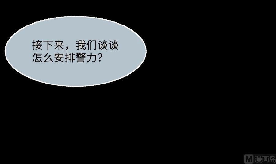 第292话东方神机术2-剃头匠-云栖动漫（第30张）